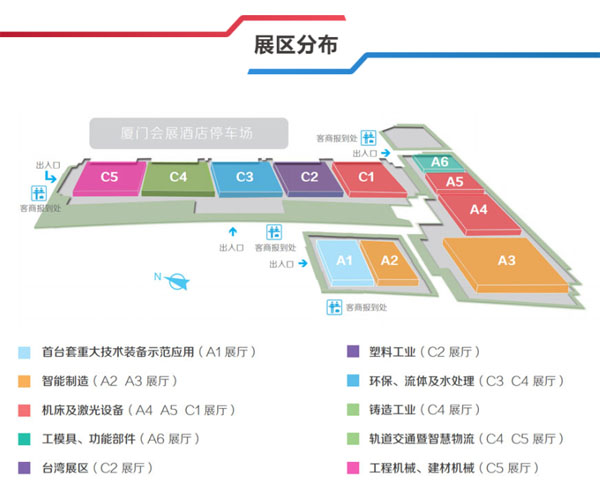 廈門工業(yè)博覽會(huì)布局