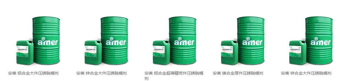 脫模劑