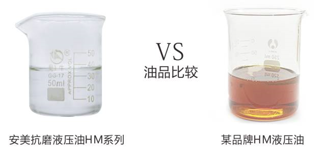 抗磨液壓油