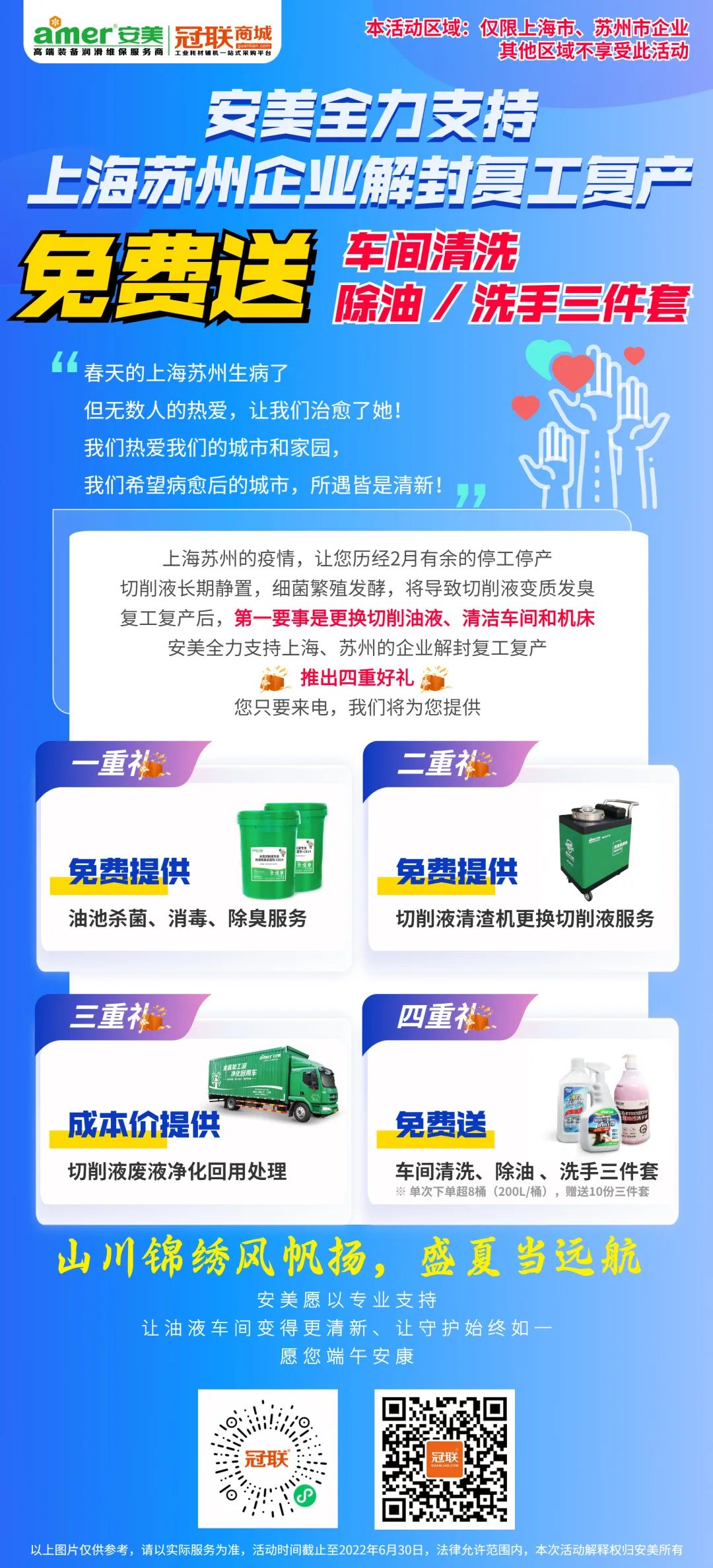 切削液廢液凈化回用處理