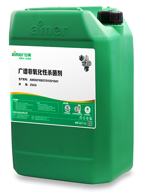 廣譜非氧化性殺菌劑