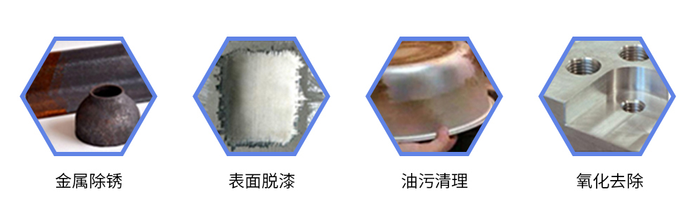 激光清洗除銹機(jī)