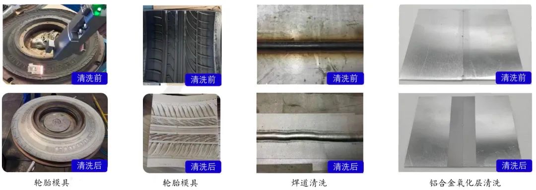 激光清洗除銹機(jī)