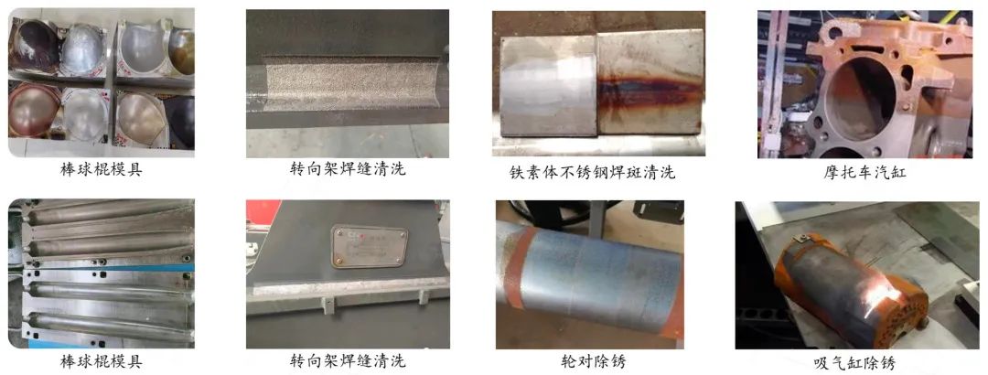激光清洗除銹機(jī)