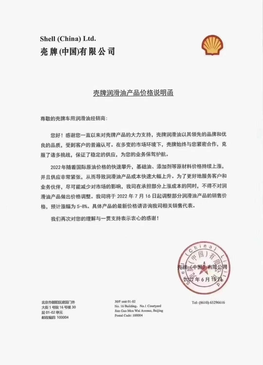 工業(yè)潤滑油