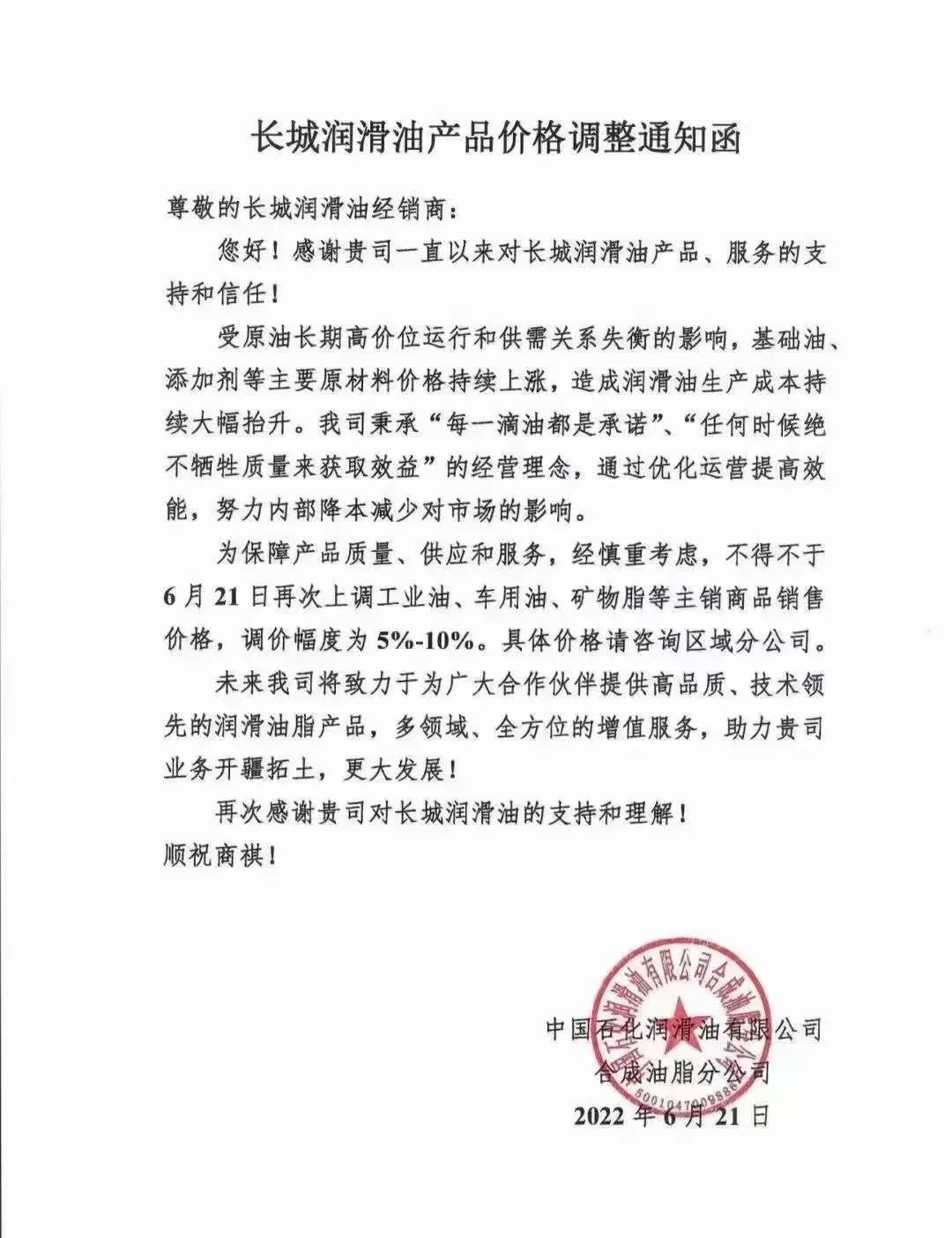 工業(yè)潤滑油