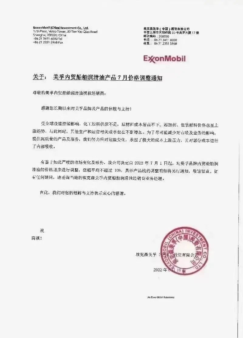 工業(yè)潤滑油