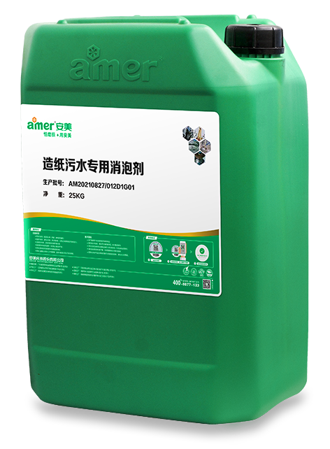 工業(yè)造紙消泡劑