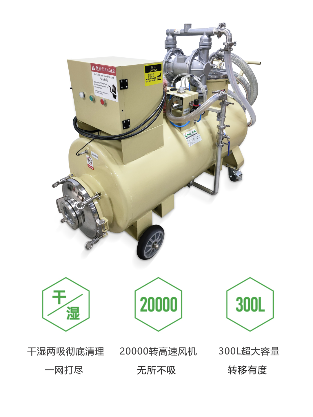 安美移動式液槽清理機