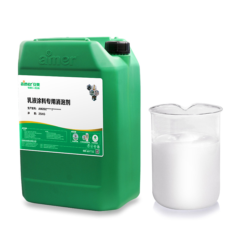 水性漿料專用消泡劑