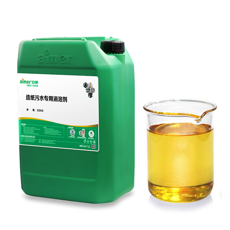 造紙污水專用消泡劑