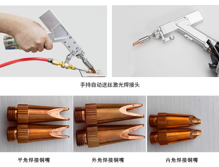 中器手持式激光焊接機