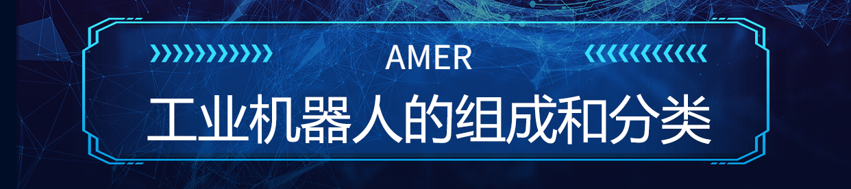 安美機器人減速器潤滑脂