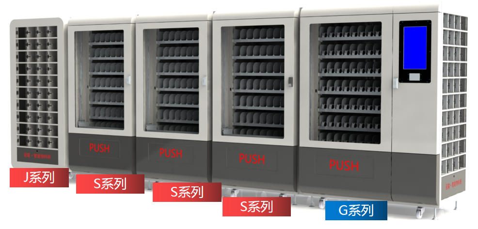 智能刀具柜