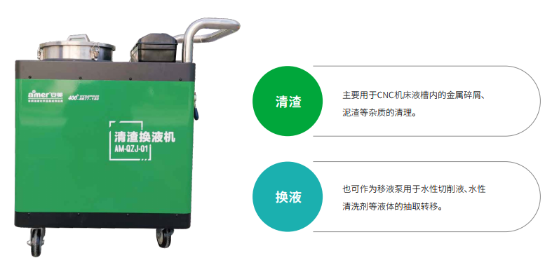 切削液凈化方案