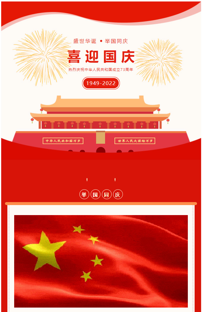 安美