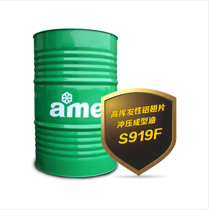 沖壓成型油