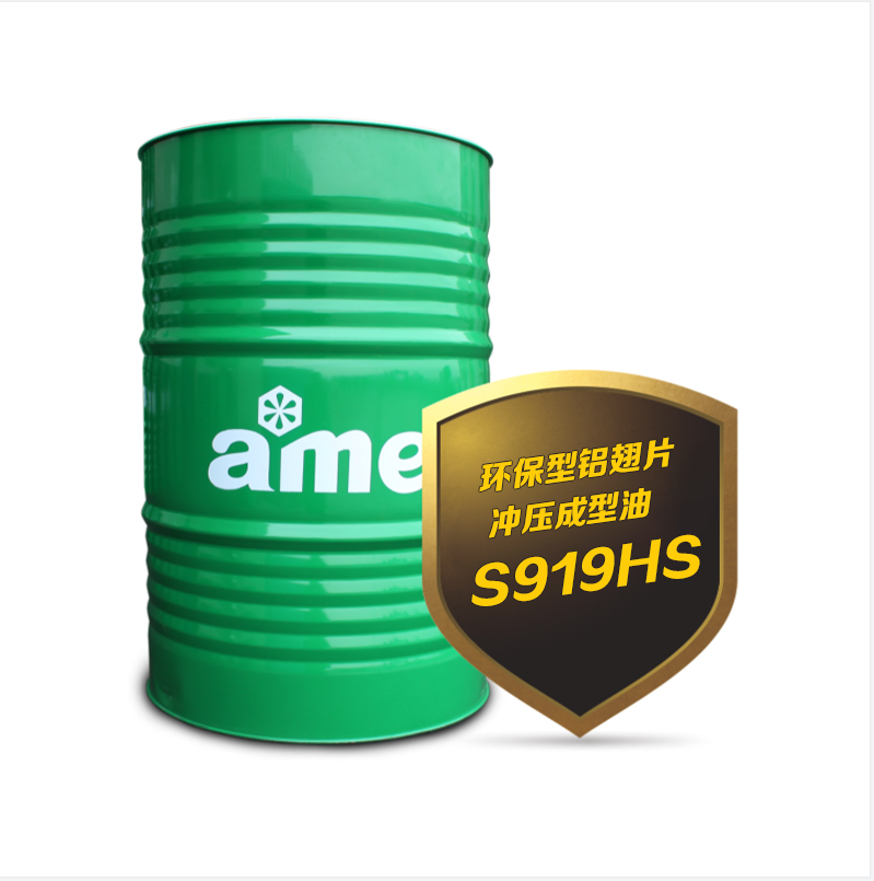 沖壓成型油