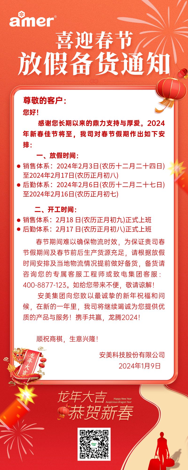 備貨通知 (1)(3).jpg