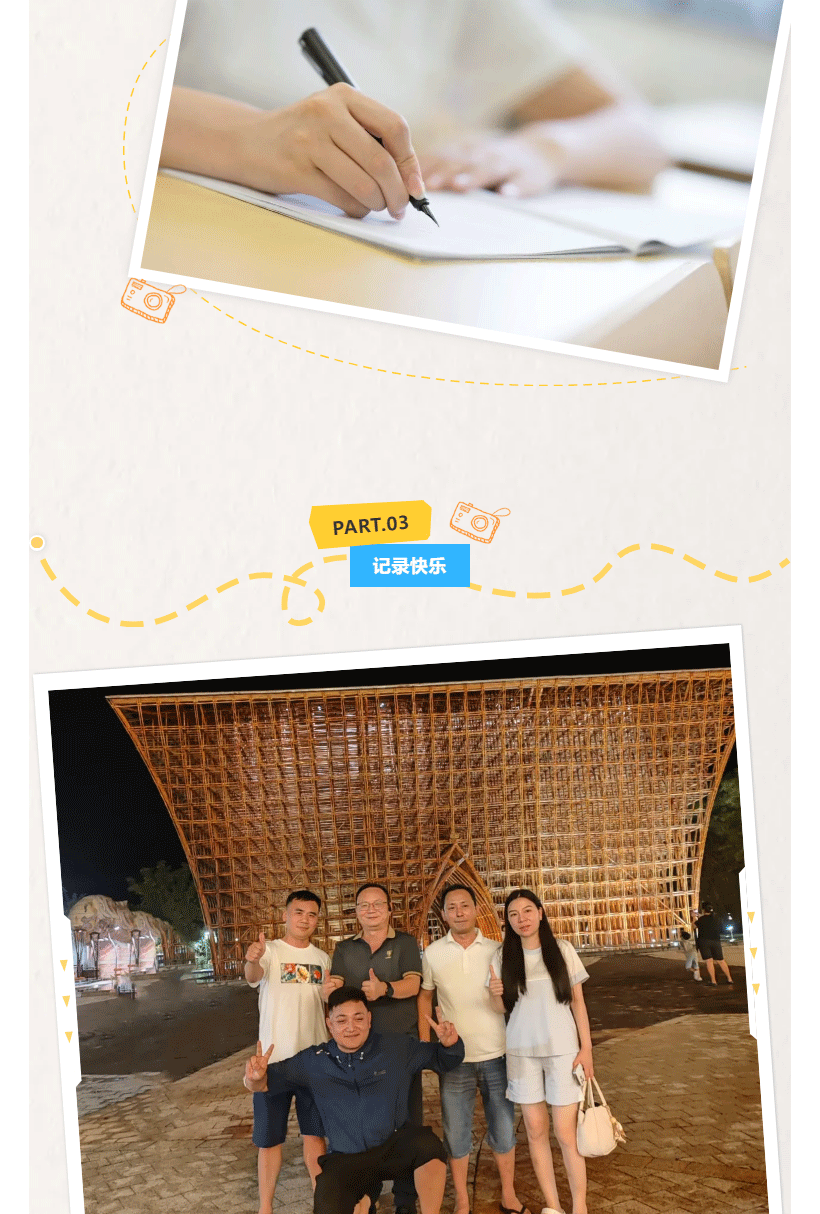 越南安美游學(xué)-_“激情成就夢想，團隊鑄就輝煌”誠邀精英加入越南團隊！_05.gif