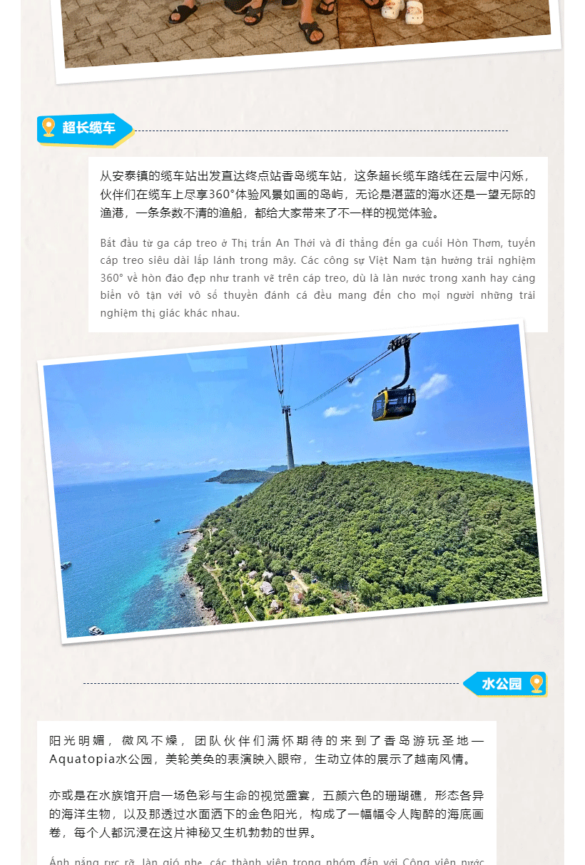 越南安美游學(xué)-_“激情成就夢想，團隊鑄就輝煌”誠邀精英加入越南團隊！_06.gif