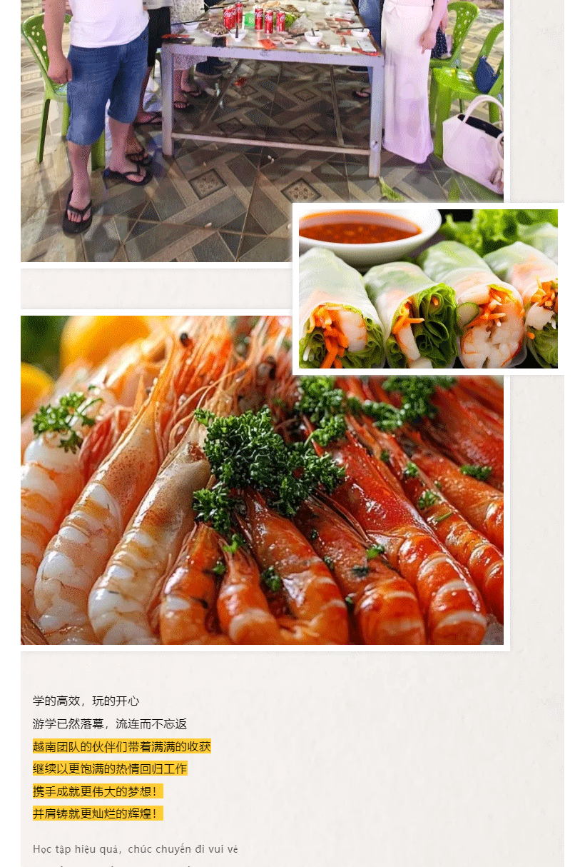 越南安美游學(xué)-_“激情成就夢想，團隊鑄就輝煌”誠邀精英加入越南團隊！_09.gif