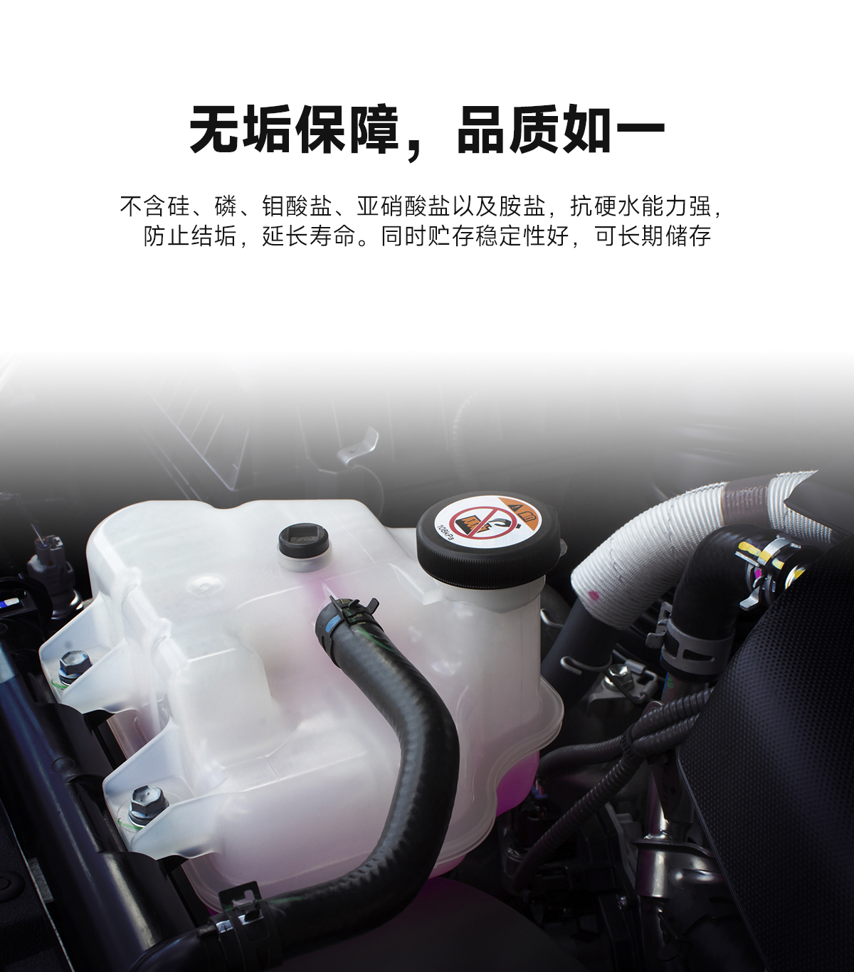 安美-45℃水箱防凍冷卻液詳情頁_06.jpg